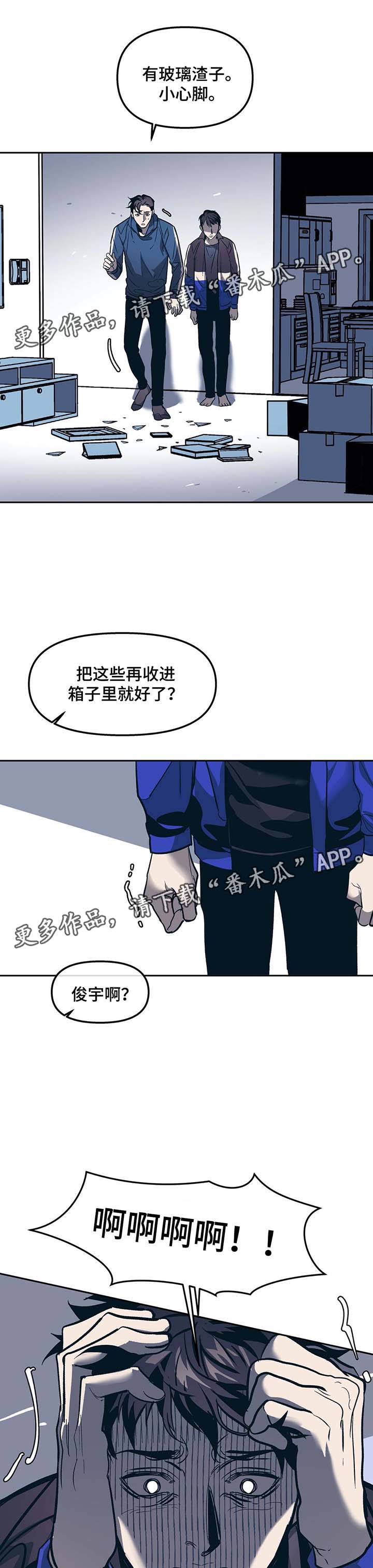 《隐秘青年》漫画最新章节第36章：自杀免费下拉式在线观看章节第【14】张图片