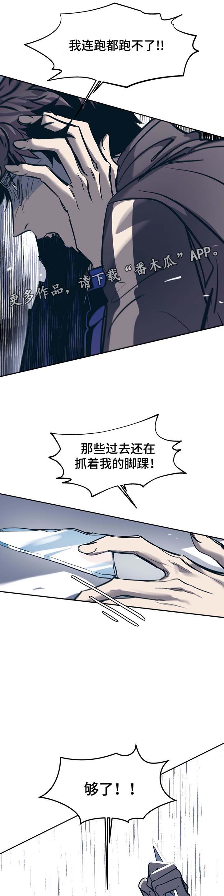 《隐秘青年》漫画最新章节第36章：自杀免费下拉式在线观看章节第【5】张图片