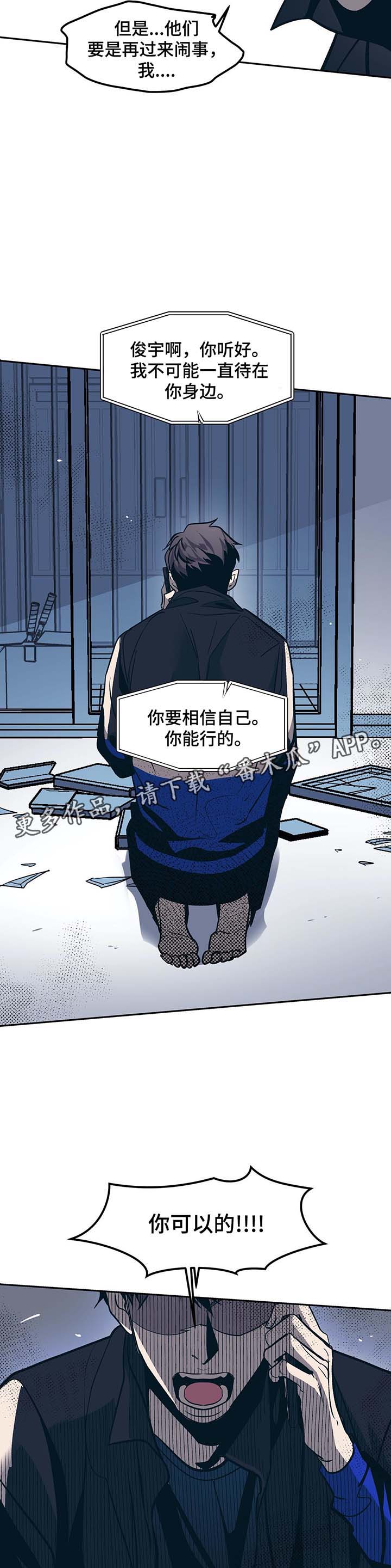 《隐秘青年》漫画最新章节第36章：自杀免费下拉式在线观看章节第【11】张图片