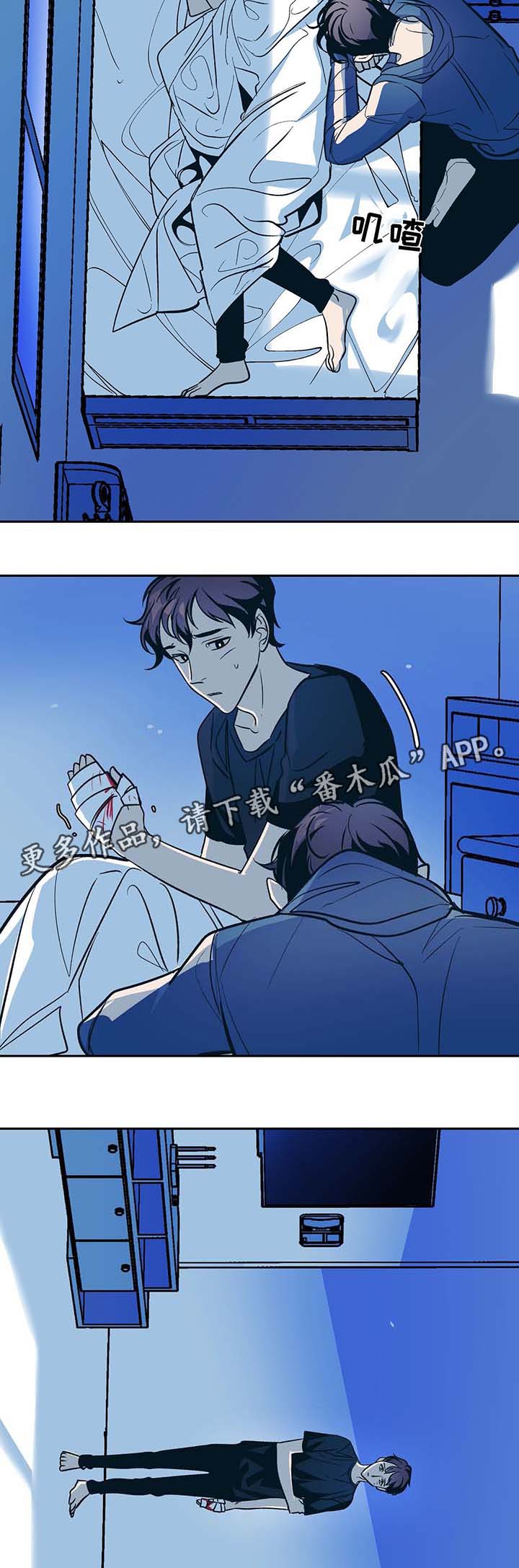 《隐秘青年》漫画最新章节第37章：不公平免费下拉式在线观看章节第【12】张图片