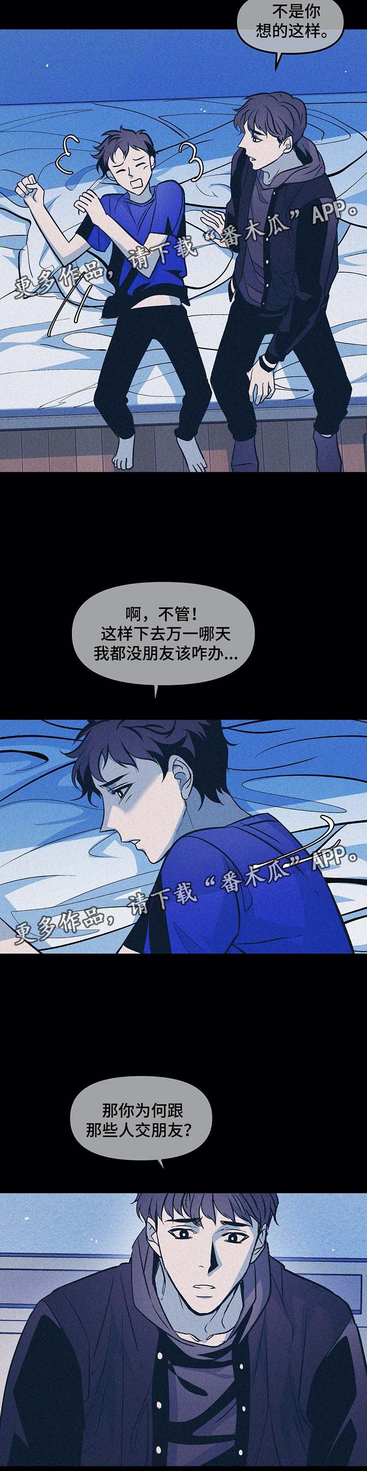 《隐秘青年》漫画最新章节第38章：过去的幸福免费下拉式在线观看章节第【4】张图片