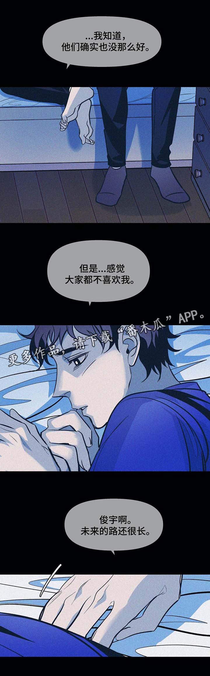 《隐秘青年》漫画最新章节第38章：过去的幸福免费下拉式在线观看章节第【3】张图片