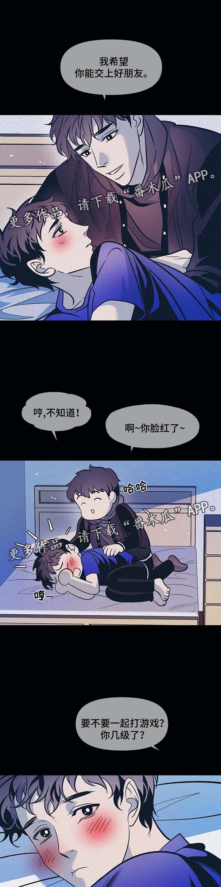 《隐秘青年》漫画最新章节第38章：过去的幸福免费下拉式在线观看章节第【2】张图片