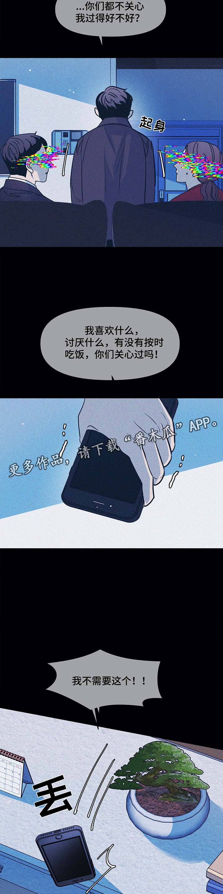 《隐秘青年》漫画最新章节第39章：父母的死讯免费下拉式在线观看章节第【12】张图片