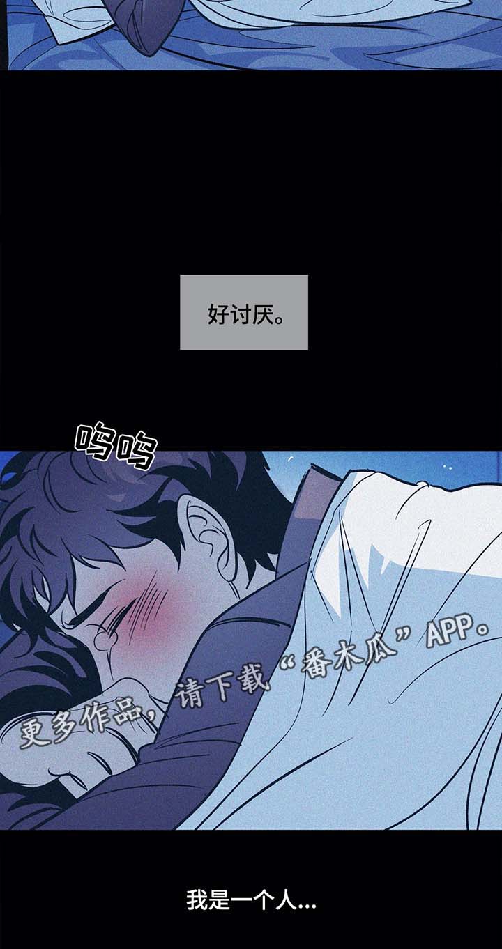 《隐秘青年》漫画最新章节第39章：父母的死讯免费下拉式在线观看章节第【10】张图片