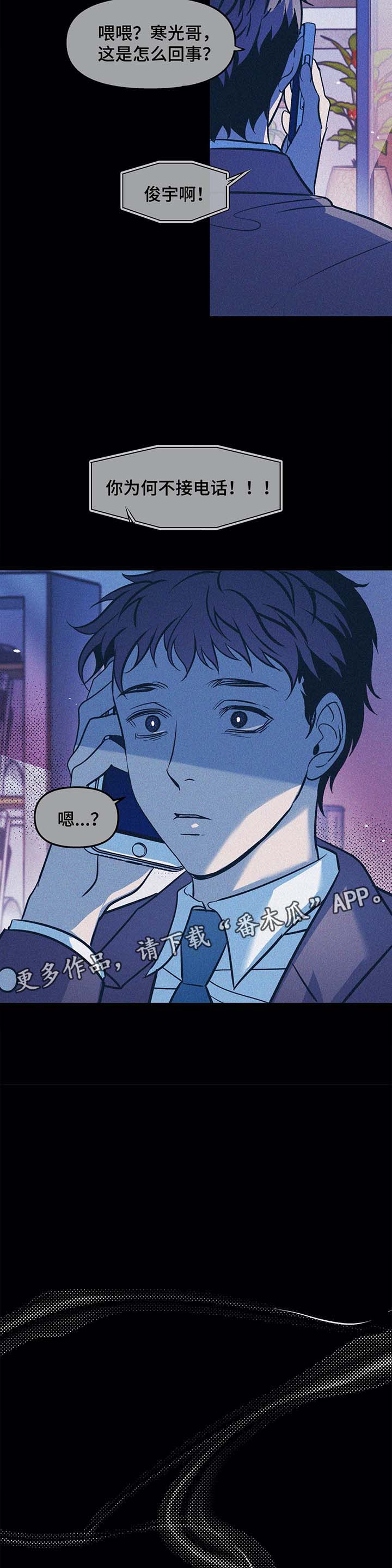 《隐秘青年》漫画最新章节第39章：父母的死讯免费下拉式在线观看章节第【7】张图片