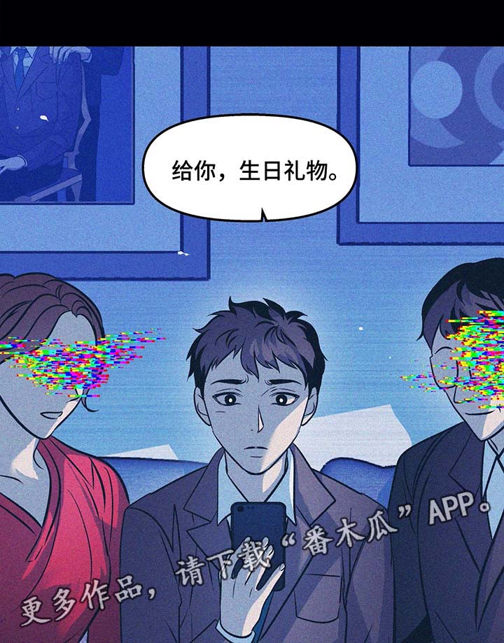 《隐秘青年》漫画最新章节第39章：父母的死讯免费下拉式在线观看章节第【14】张图片