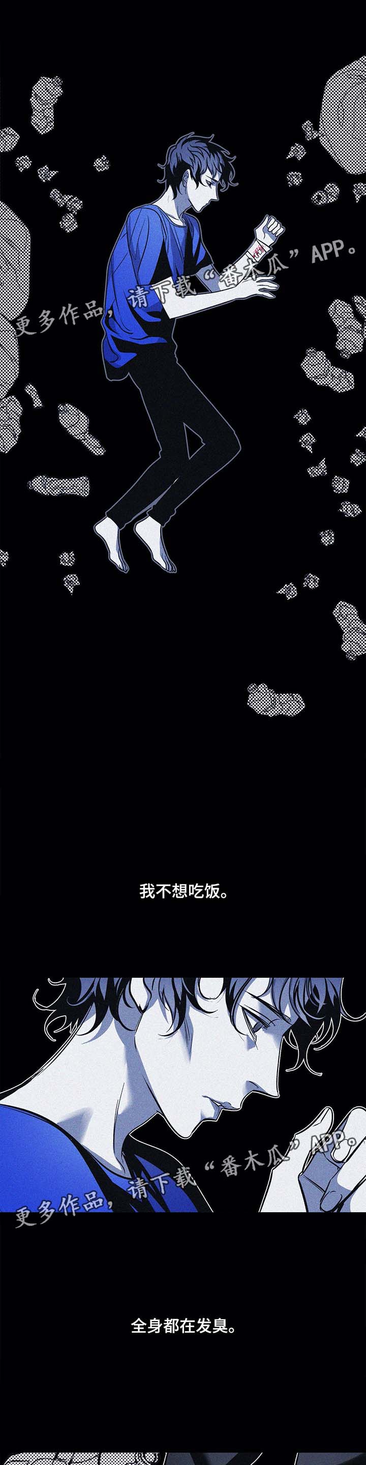 《隐秘青年》漫画最新章节第40章：陷入绝望免费下拉式在线观看章节第【12】张图片