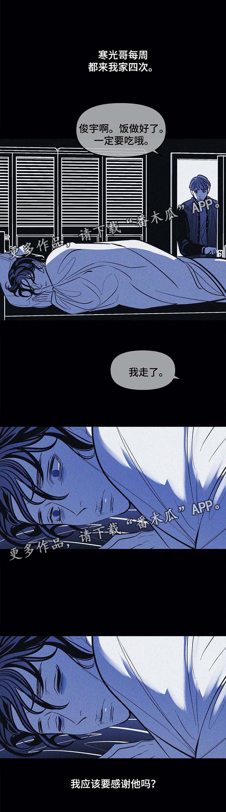 《隐秘青年》漫画最新章节第40章：陷入绝望免费下拉式在线观看章节第【5】张图片