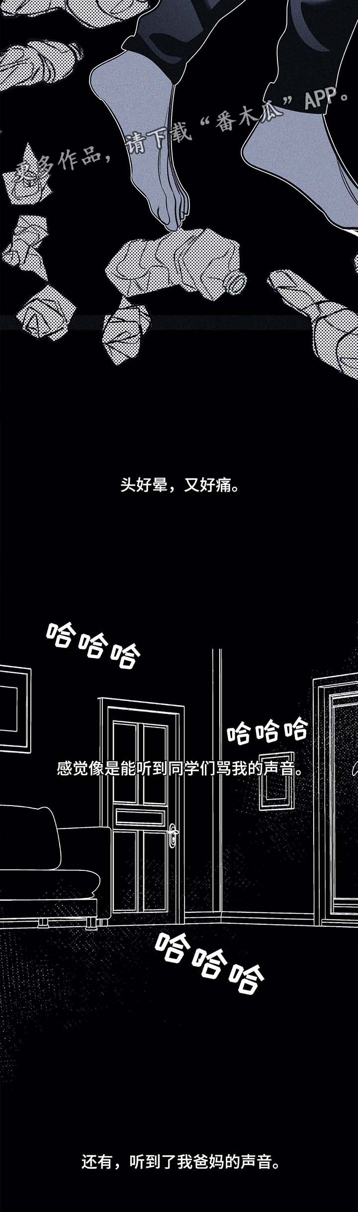 《隐秘青年》漫画最新章节第40章：陷入绝望免费下拉式在线观看章节第【11】张图片