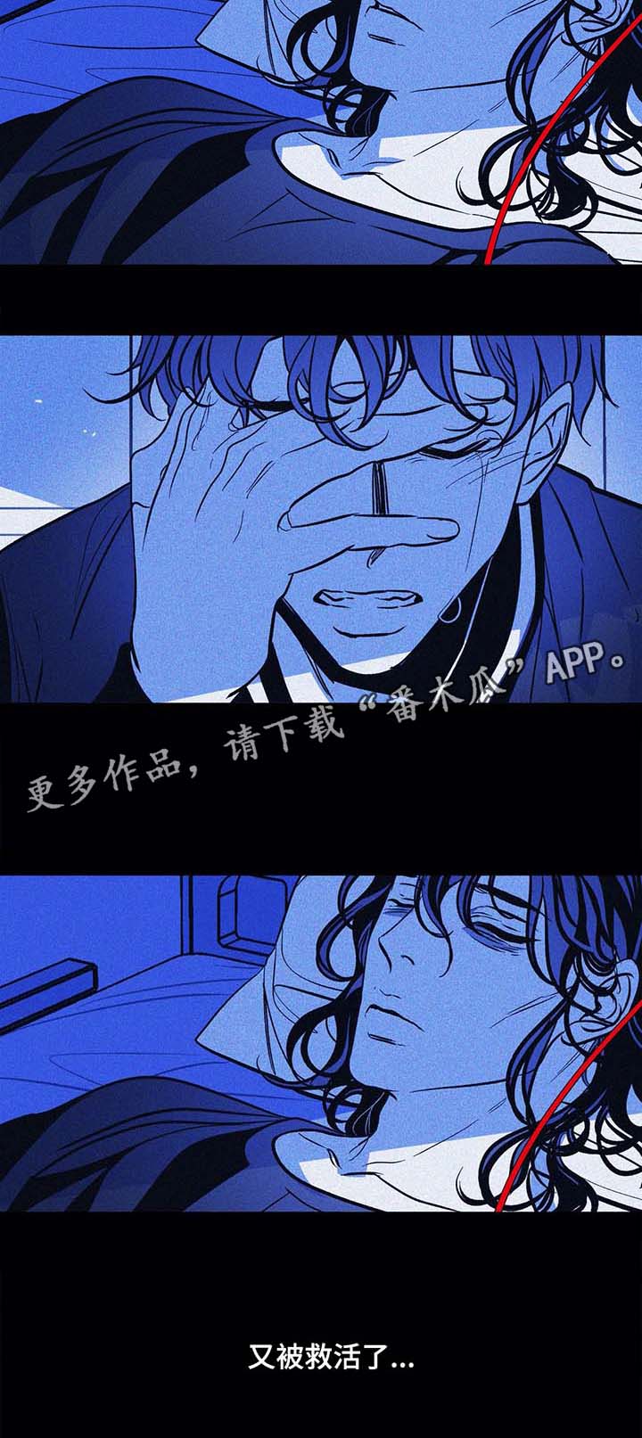 《隐秘青年》漫画最新章节第40章：陷入绝望免费下拉式在线观看章节第【6】张图片