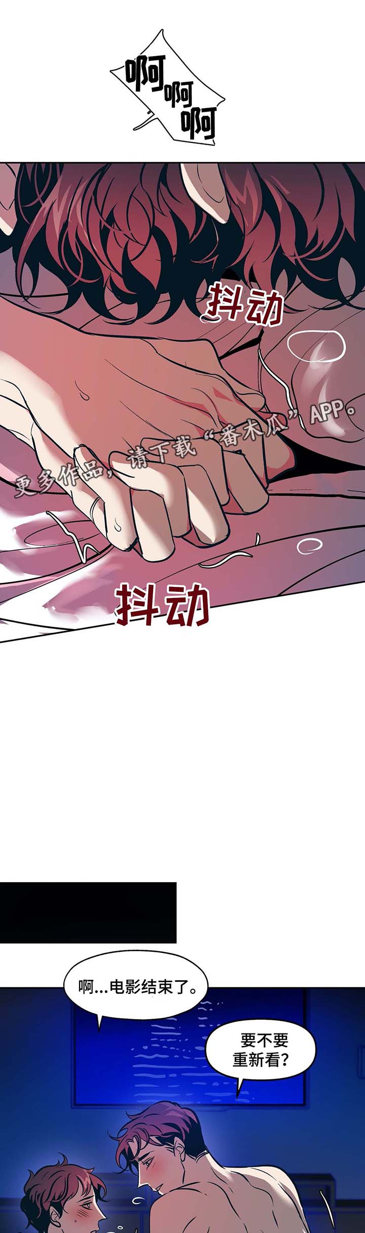 《隐秘青年》漫画最新章节第45章：看电影免费下拉式在线观看章节第【3】张图片