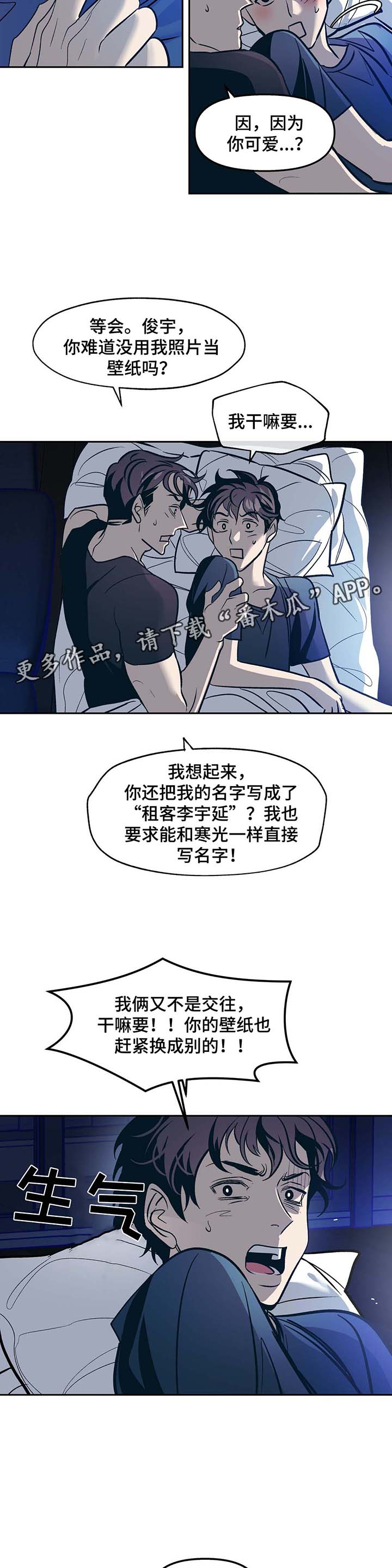 《隐秘青年》漫画最新章节第45章：看电影免费下拉式在线观看章节第【10】张图片