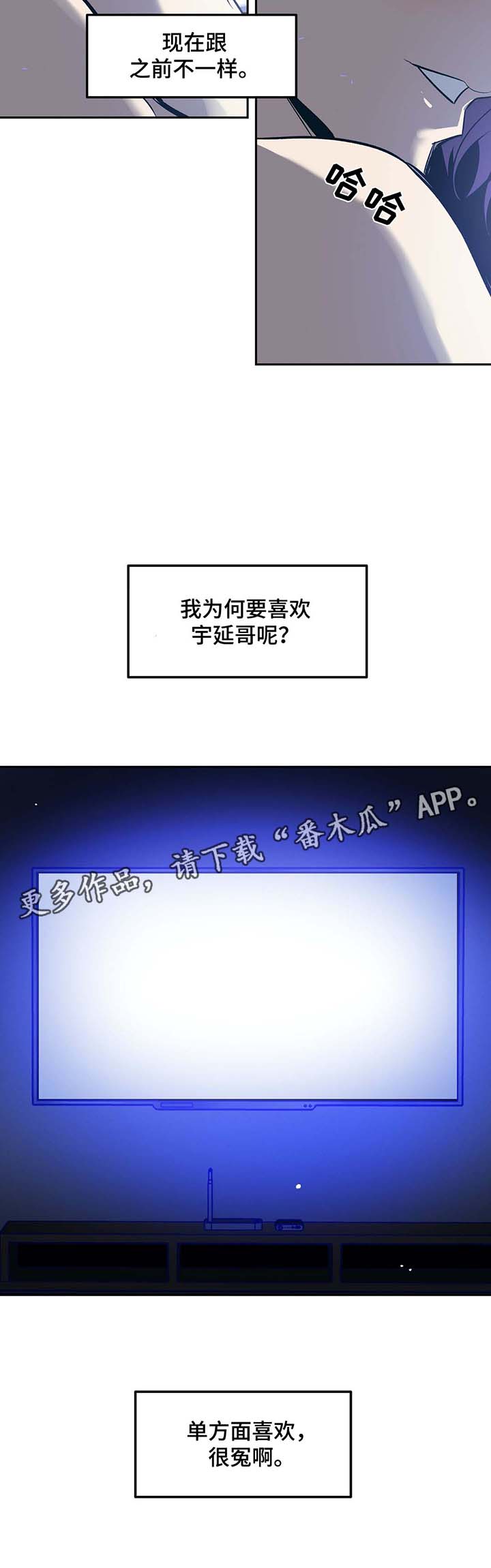 《隐秘青年》漫画最新章节第45章：看电影免费下拉式在线观看章节第【1】张图片