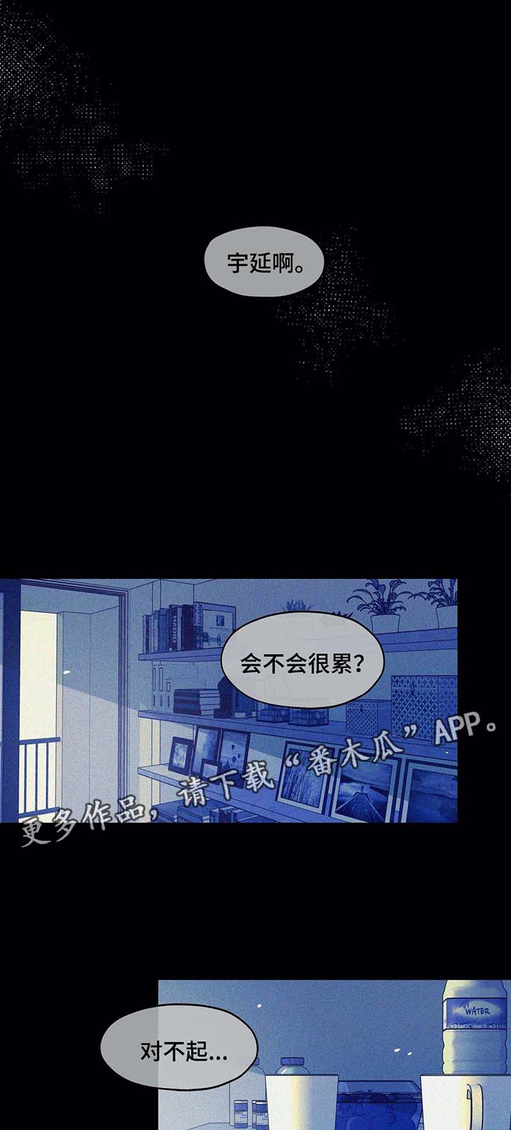 《隐秘青年》漫画最新章节第46章：身体不好免费下拉式在线观看章节第【14】张图片