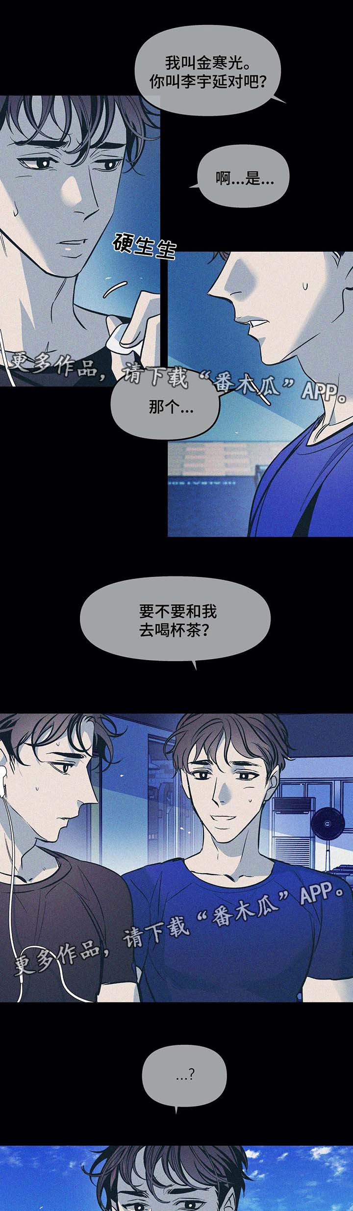 《隐秘青年》漫画最新章节第49章：想帮帮他免费下拉式在线观看章节第【10】张图片