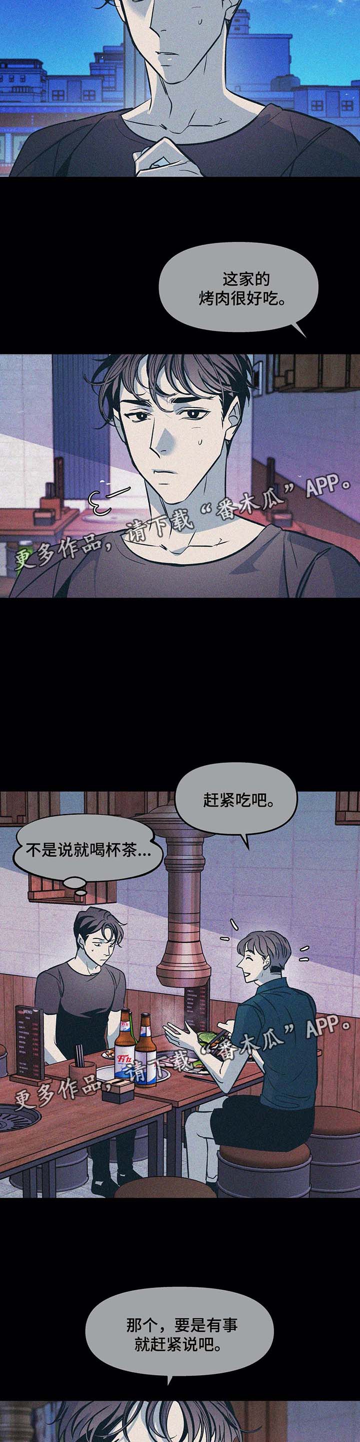 《隐秘青年》漫画最新章节第49章：想帮帮他免费下拉式在线观看章节第【9】张图片