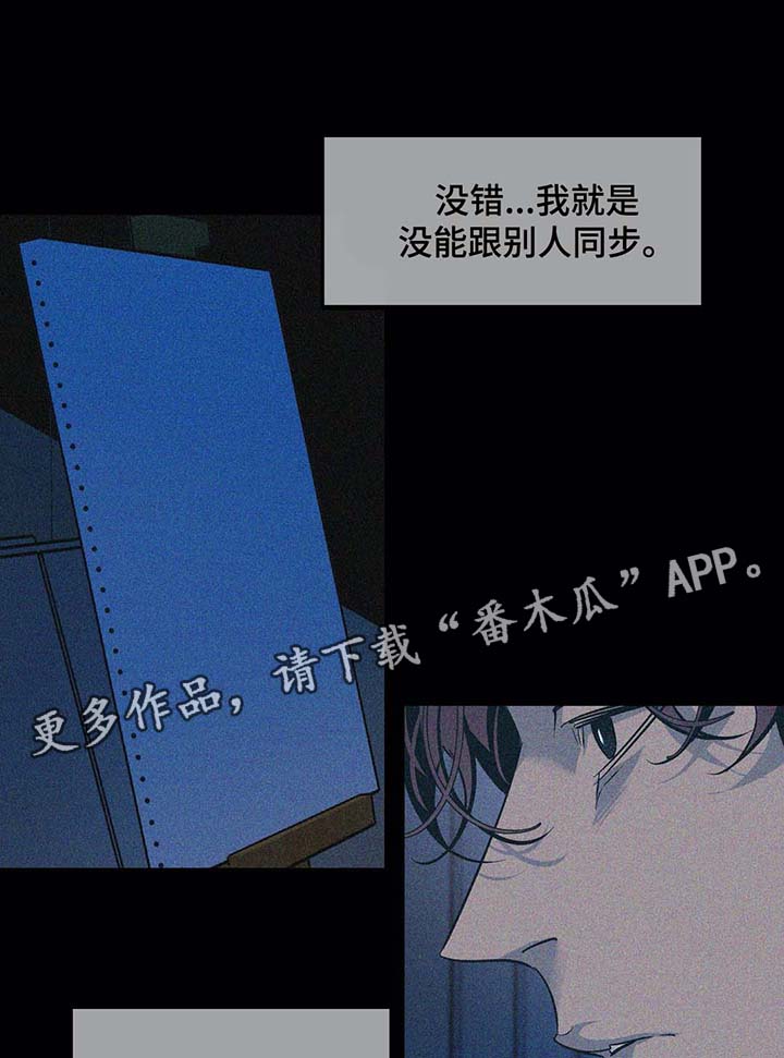 《隐秘青年》漫画最新章节第49章：想帮帮他免费下拉式在线观看章节第【14】张图片