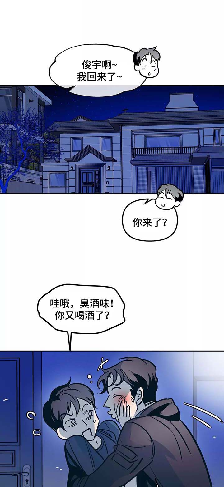 《隐秘青年》漫画最新章节第52章：出门免费下拉式在线观看章节第【20】张图片