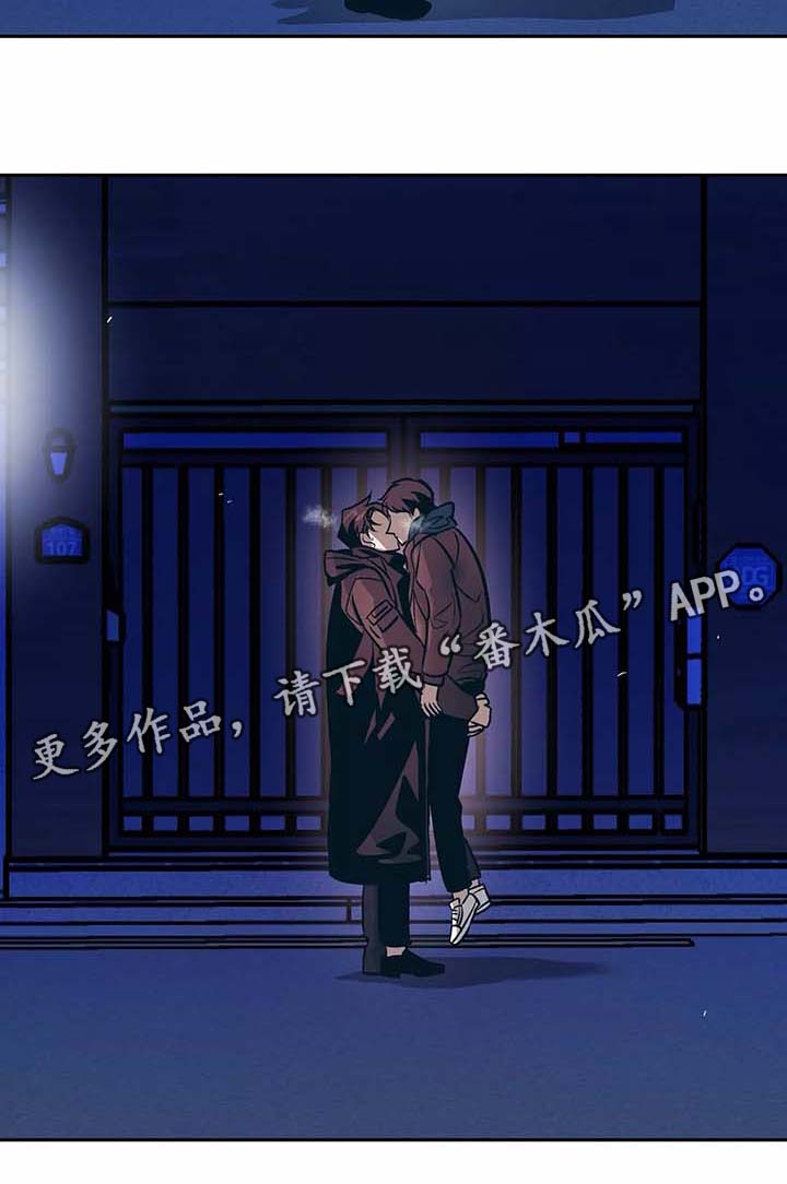 《隐秘青年》漫画最新章节第52章：出门免费下拉式在线观看章节第【4】张图片