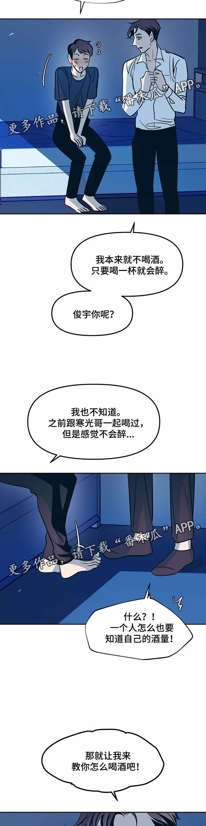 《隐秘青年》漫画最新章节第52章：出门免费下拉式在线观看章节第【18】张图片