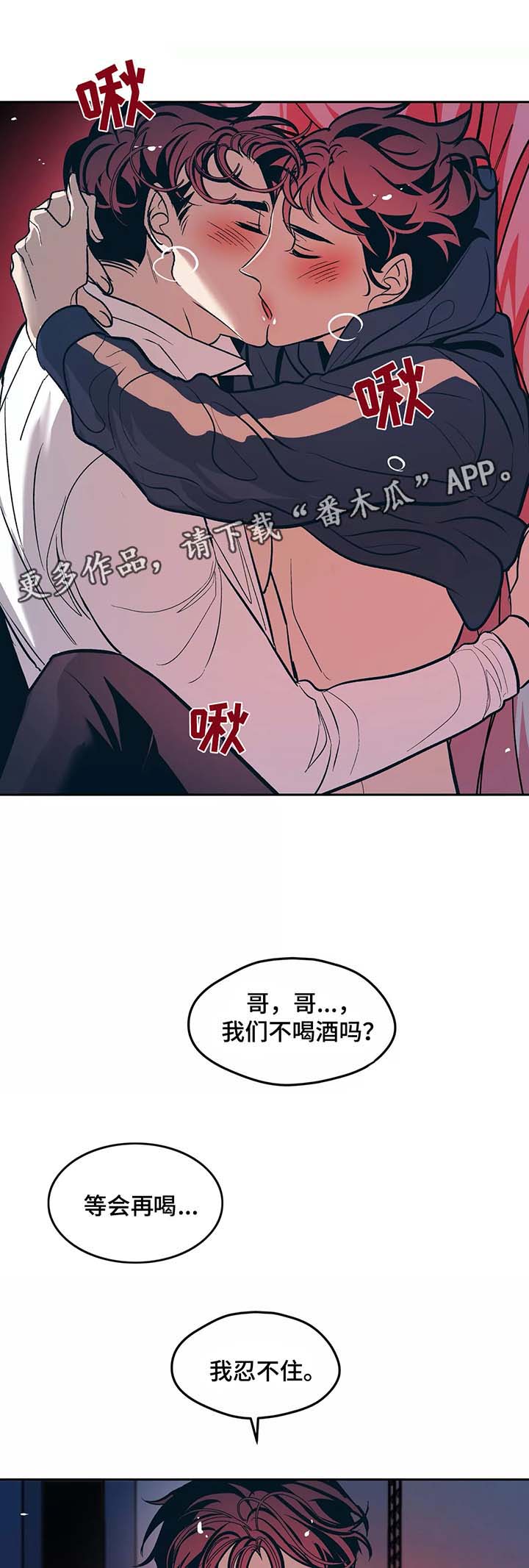 《隐秘青年》漫画最新章节第52章：出门免费下拉式在线观看章节第【2】张图片