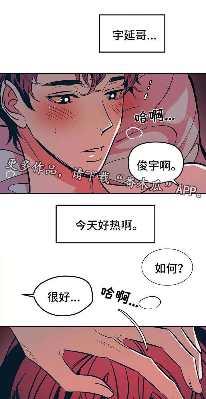 《隐秘青年》漫画最新章节第53章：再来一次免费下拉式在线观看章节第【18】张图片