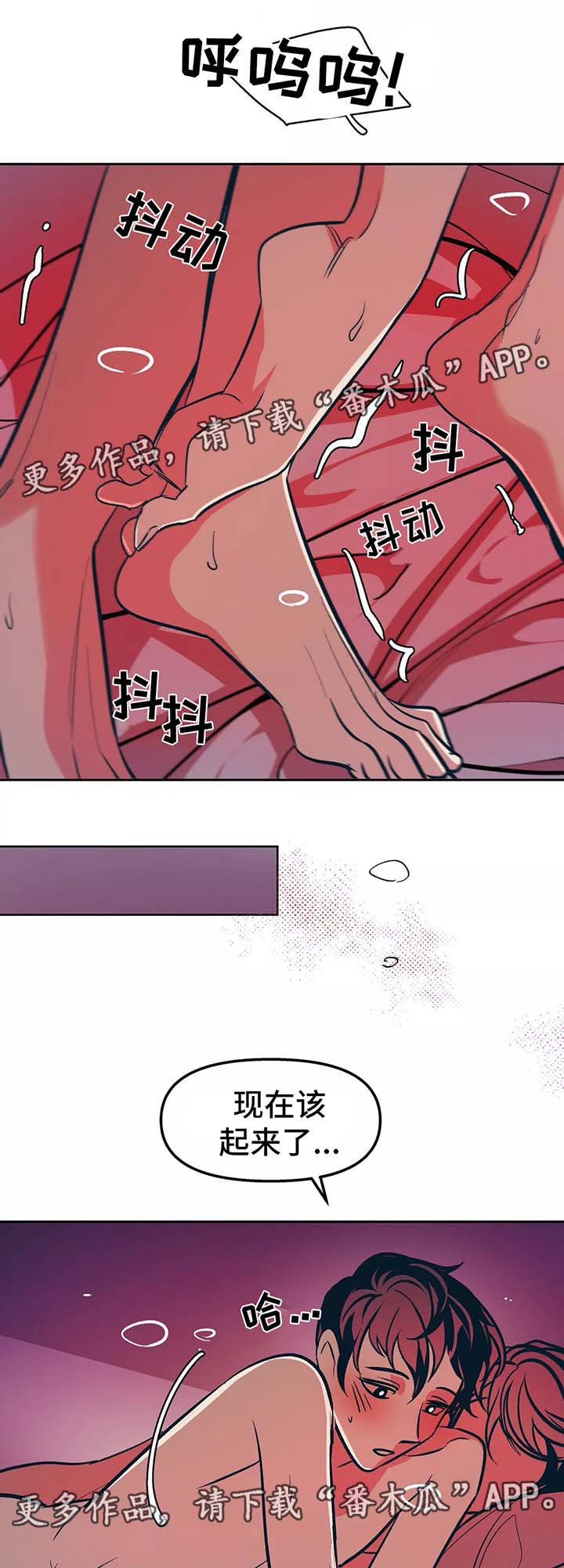 《隐秘青年》漫画最新章节第53章：再来一次免费下拉式在线观看章节第【10】张图片