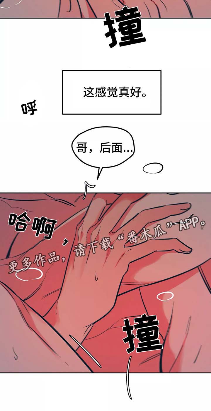 《隐秘青年》漫画最新章节第53章：再来一次免费下拉式在线观看章节第【14】张图片