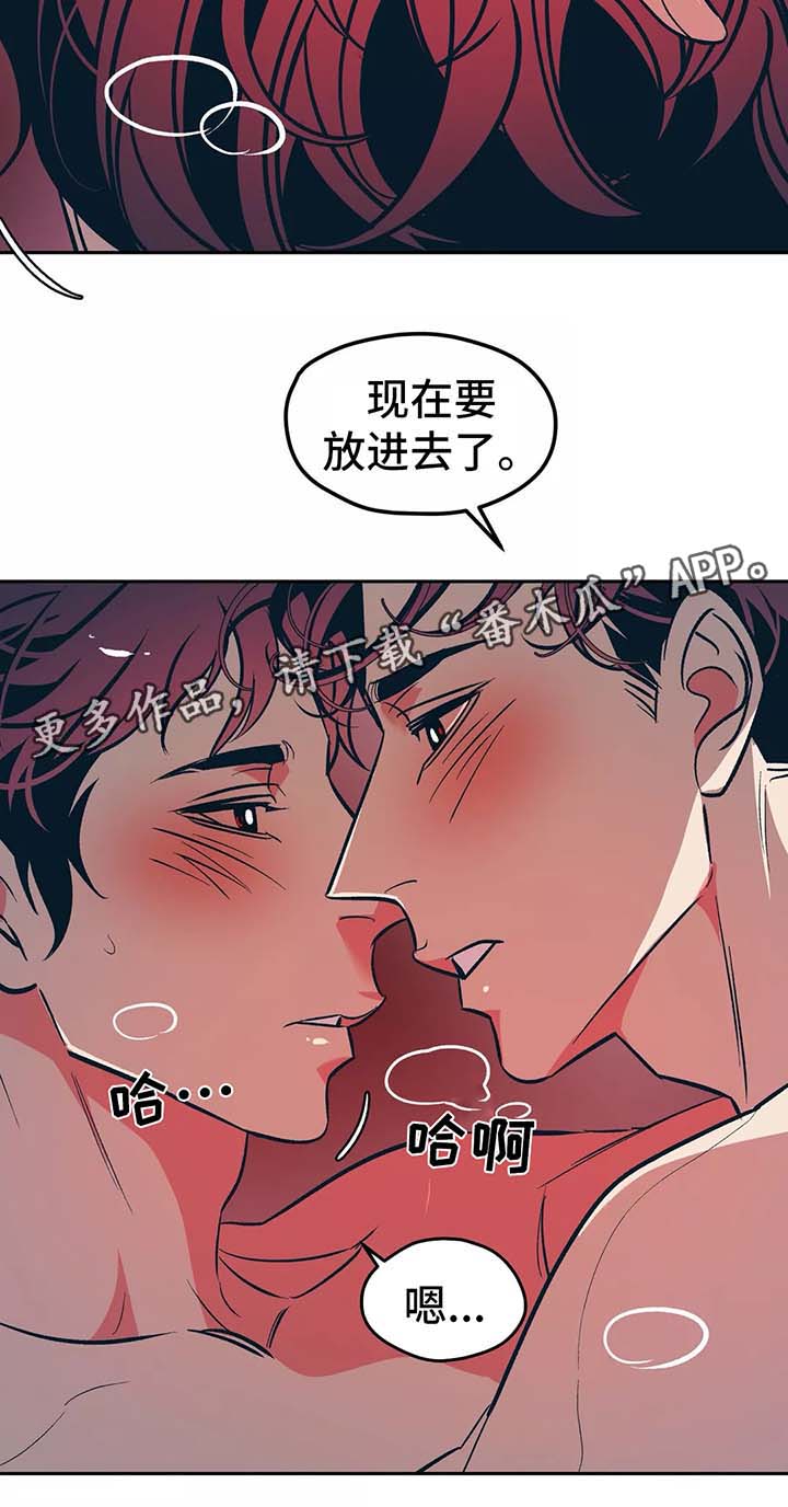 《隐秘青年》漫画最新章节第53章：再来一次免费下拉式在线观看章节第【17】张图片