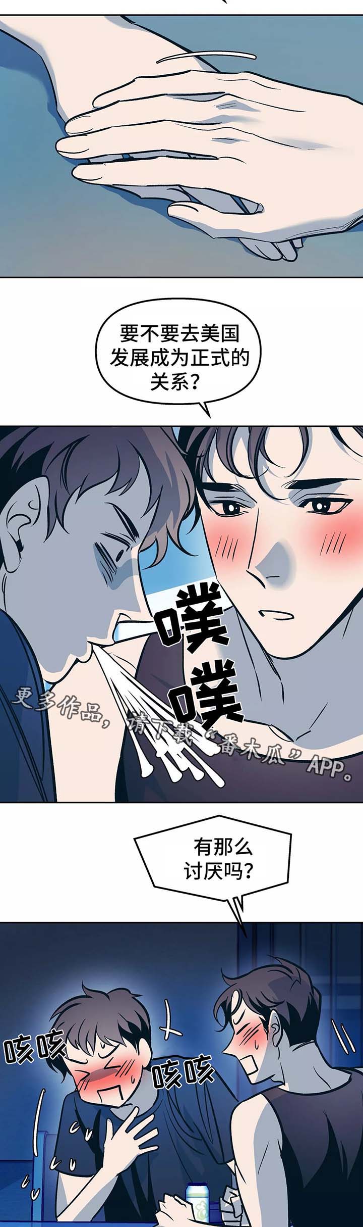 《隐秘青年》漫画最新章节第54章：你想要什么免费下拉式在线观看章节第【12】张图片