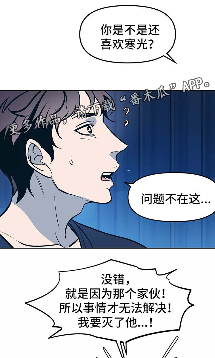 《隐秘青年》漫画最新章节第54章：你想要什么免费下拉式在线观看章节第【10】张图片