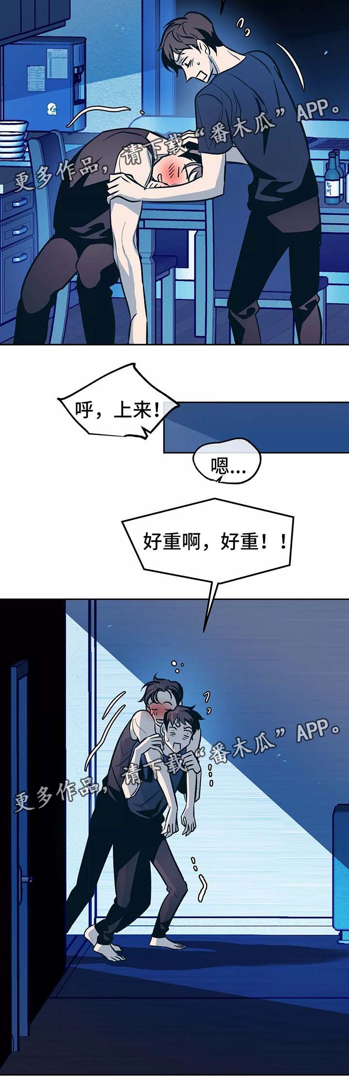 《隐秘青年》漫画最新章节第55章：不想提过去的事免费下拉式在线观看章节第【11】张图片