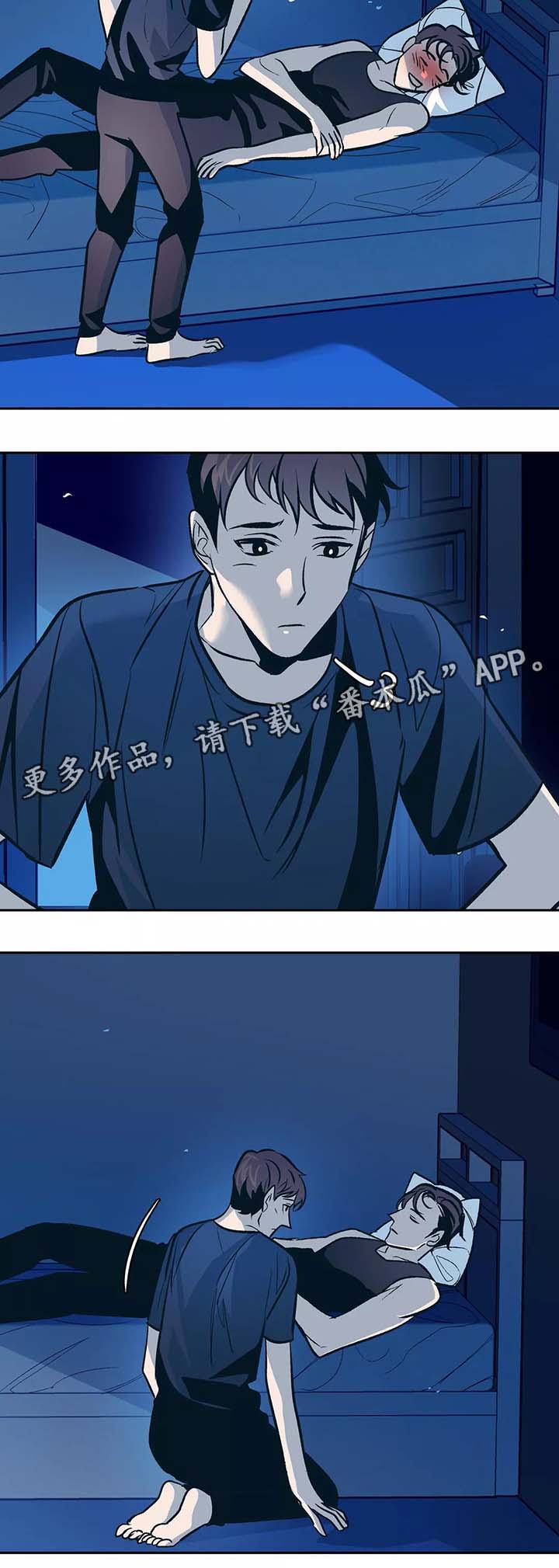 《隐秘青年》漫画最新章节第55章：不想提过去的事免费下拉式在线观看章节第【9】张图片