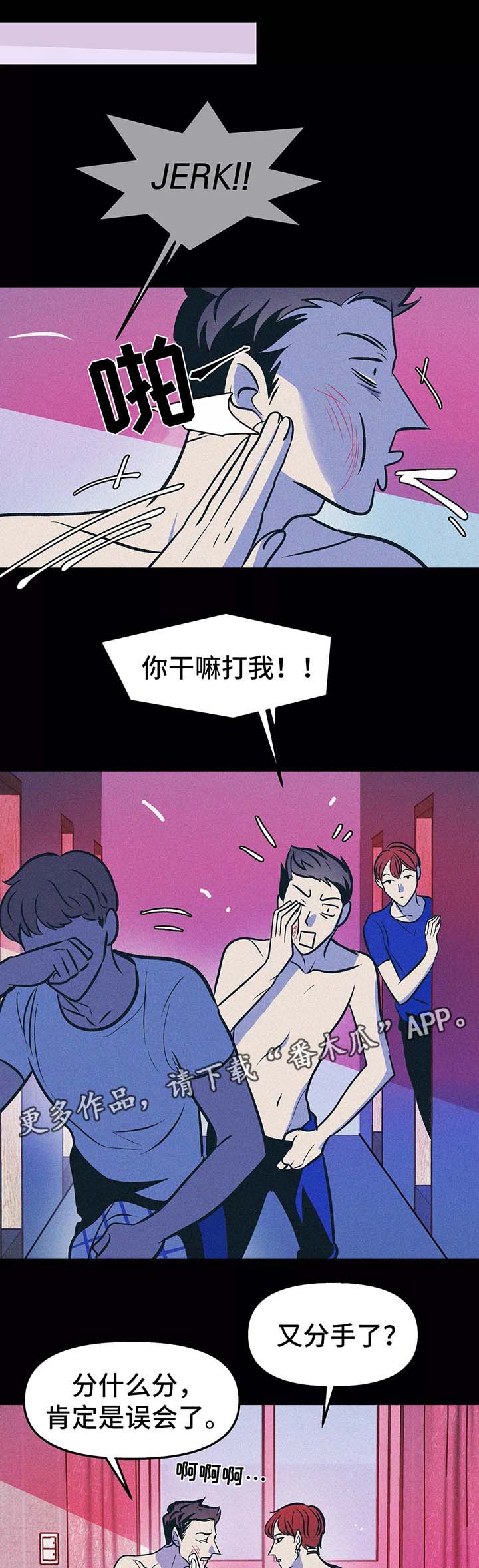 《隐秘青年》漫画最新章节第57章：九年前免费下拉式在线观看章节第【13】张图片