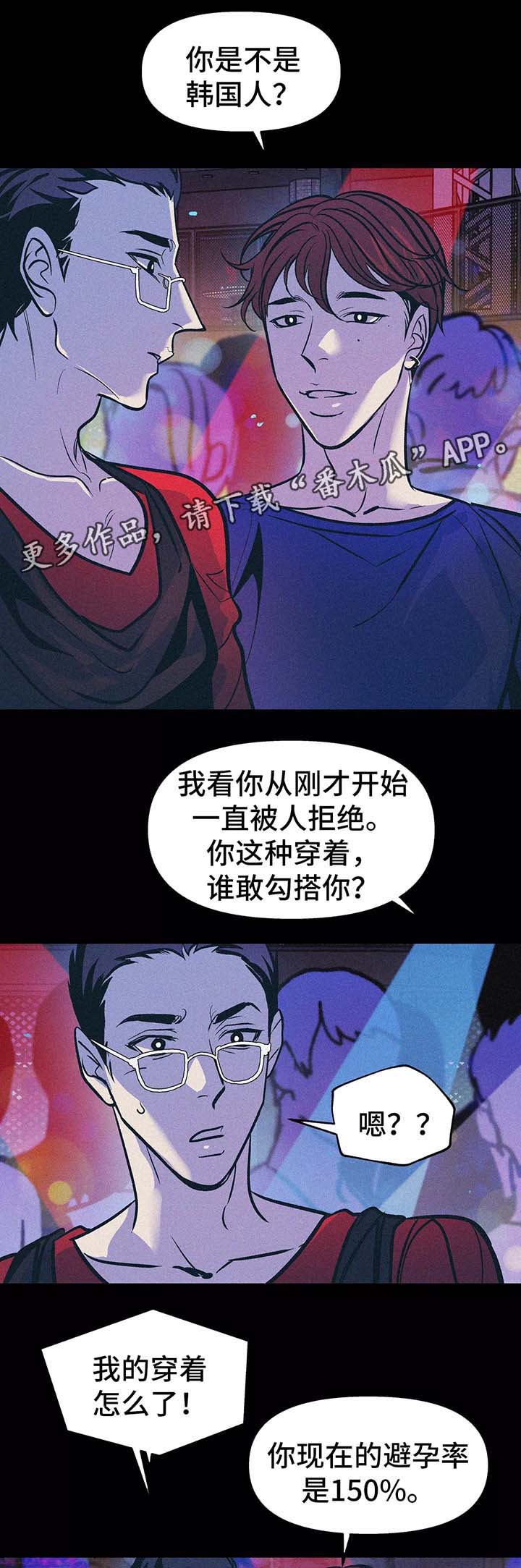 《隐秘青年》漫画最新章节第57章：九年前免费下拉式在线观看章节第【18】张图片