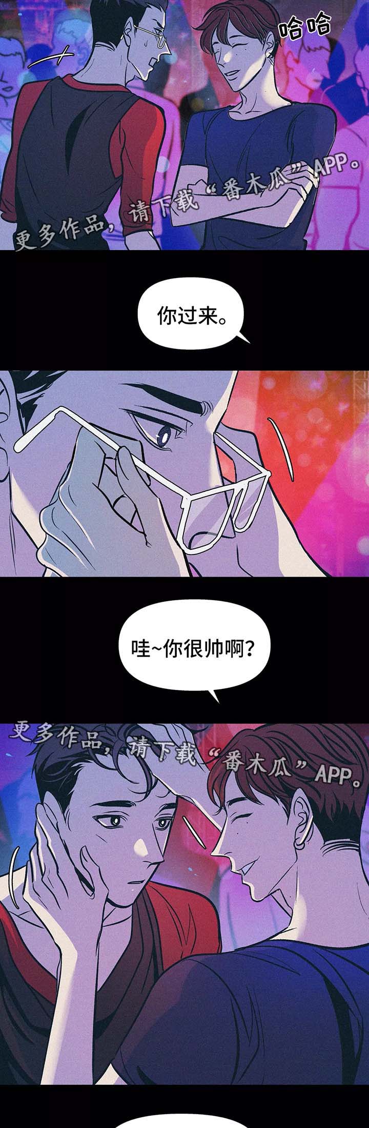 《隐秘青年》漫画最新章节第57章：九年前免费下拉式在线观看章节第【17】张图片