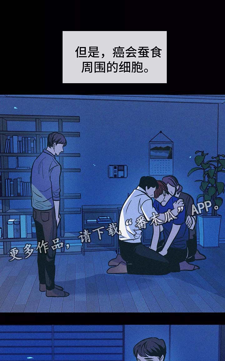 《隐秘青年》漫画最新章节第58章：血癌免费下拉式在线观看章节第【11】张图片