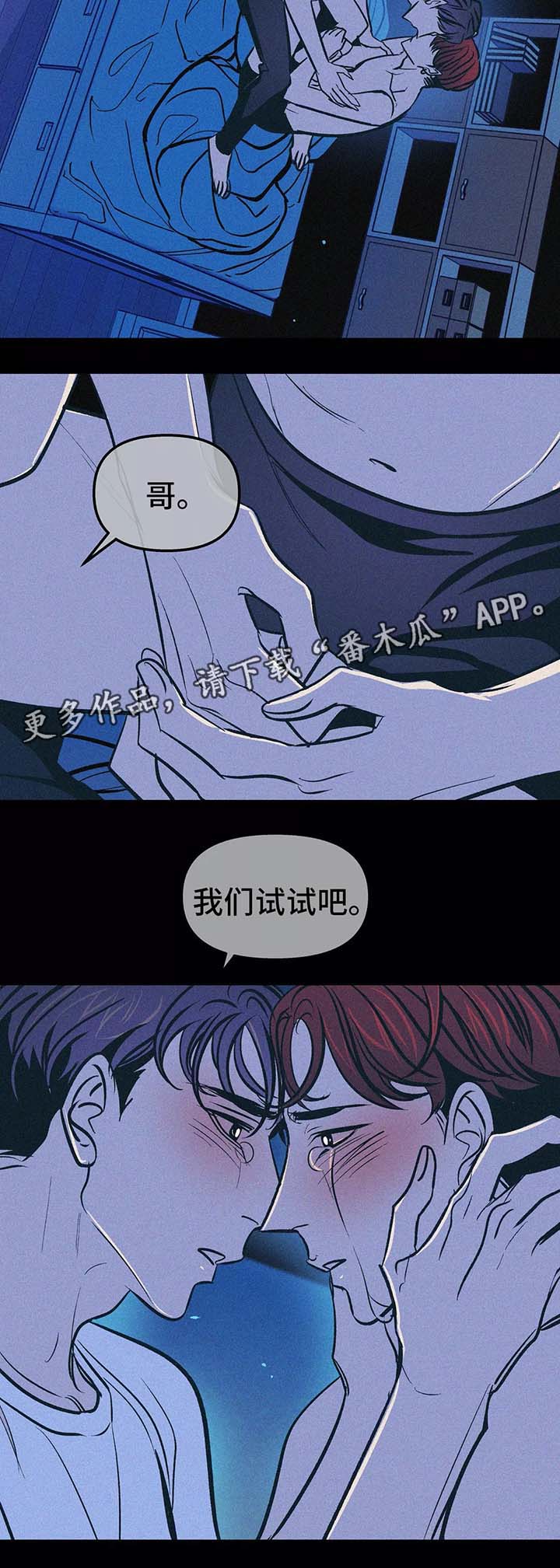 《隐秘青年》漫画最新章节第58章：血癌免费下拉式在线观看章节第【12】张图片