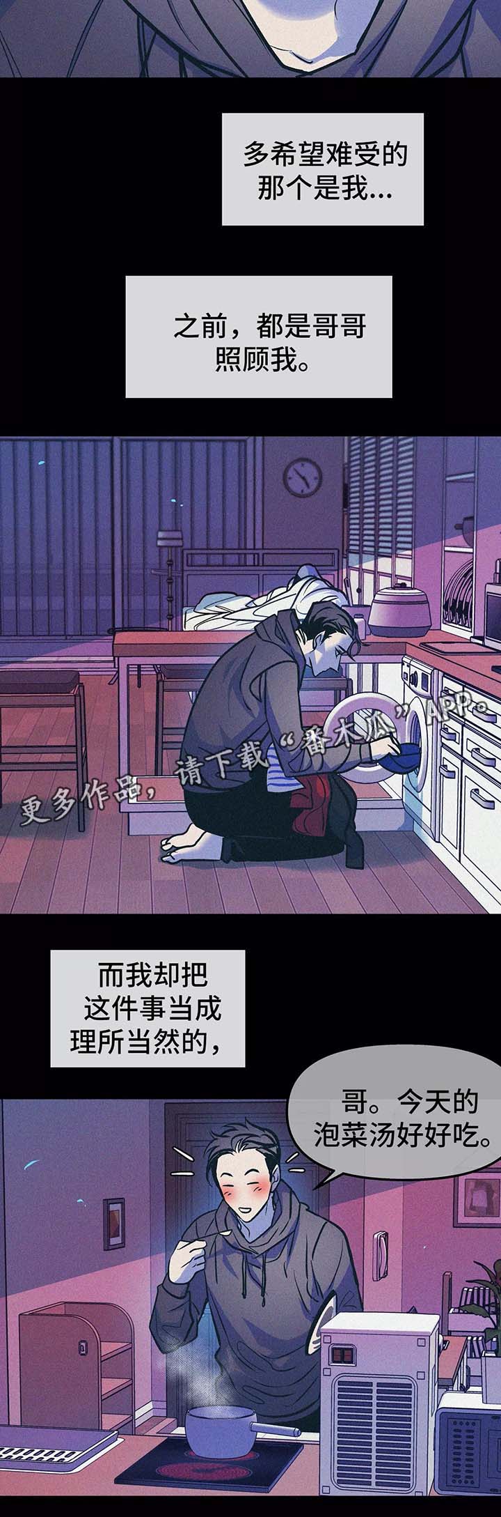 《隐秘青年》漫画最新章节第58章：血癌免费下拉式在线观看章节第【6】张图片