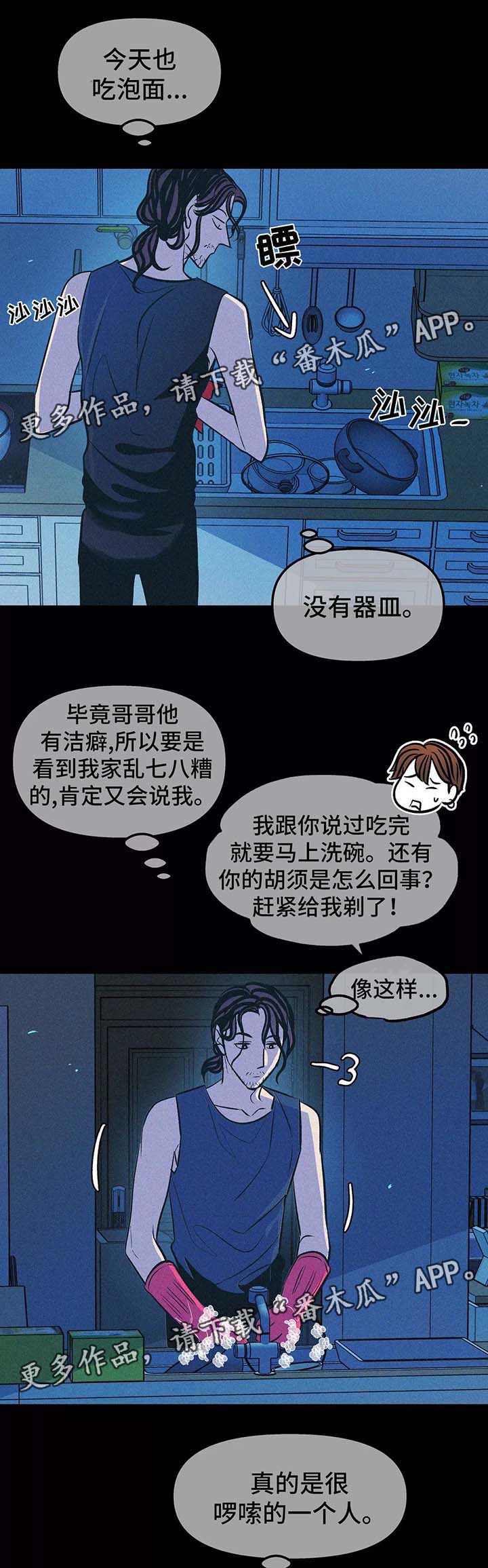 《隐秘青年》漫画最新章节第60章：忘不掉他免费下拉式在线观看章节第【6】张图片