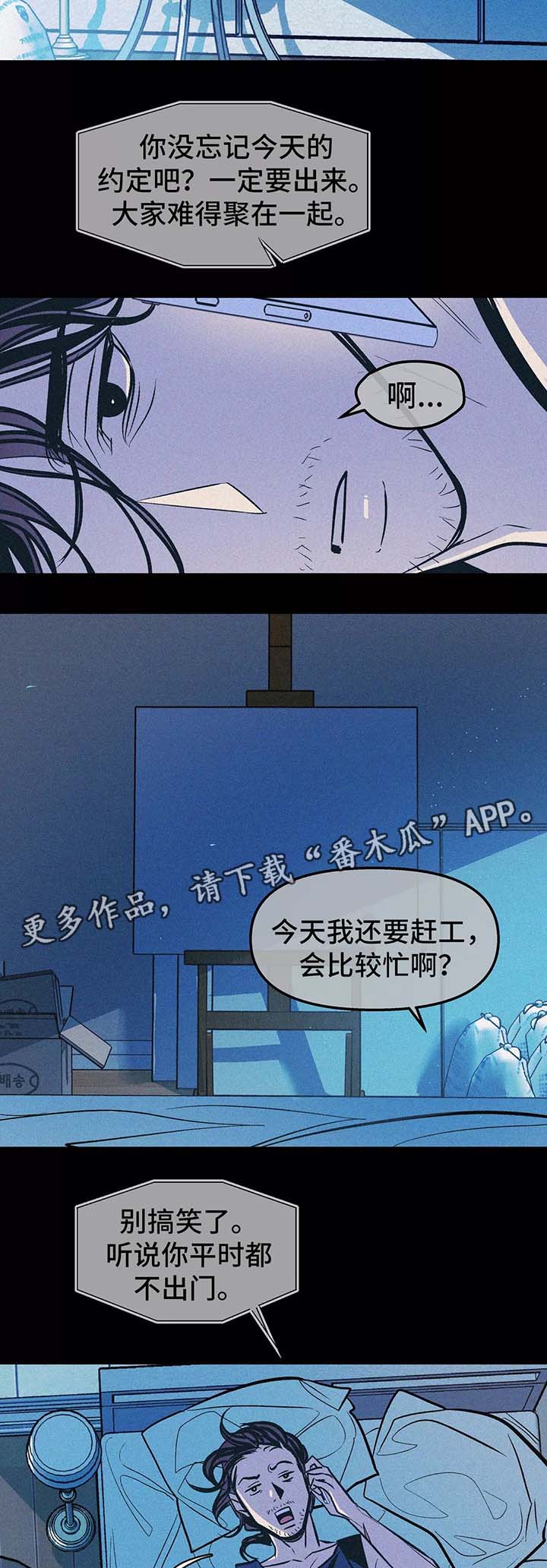 《隐秘青年》漫画最新章节第60章：忘不掉他免费下拉式在线观看章节第【10】张图片