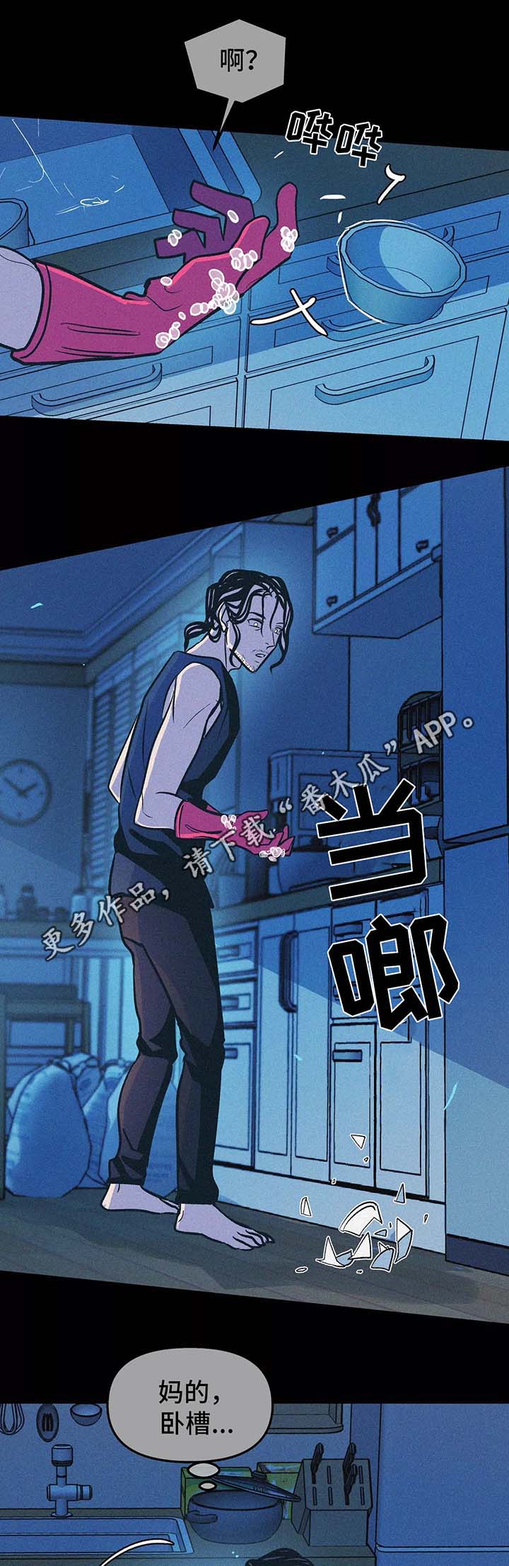 《隐秘青年》漫画最新章节第60章：忘不掉他免费下拉式在线观看章节第【4】张图片