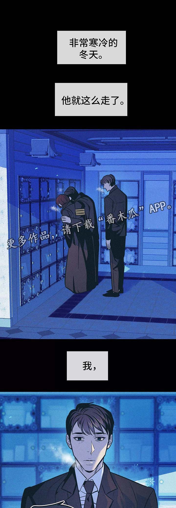 《隐秘青年》漫画最新章节第60章：忘不掉他免费下拉式在线观看章节第【19】张图片