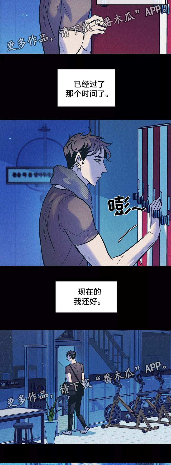 《隐秘青年》漫画最新章节第61章：他的信免费下拉式在线观看章节第【5】张图片