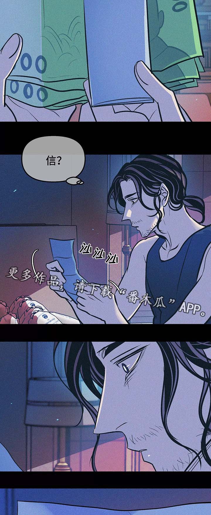 《隐秘青年》漫画最新章节第61章：他的信免费下拉式在线观看章节第【14】张图片