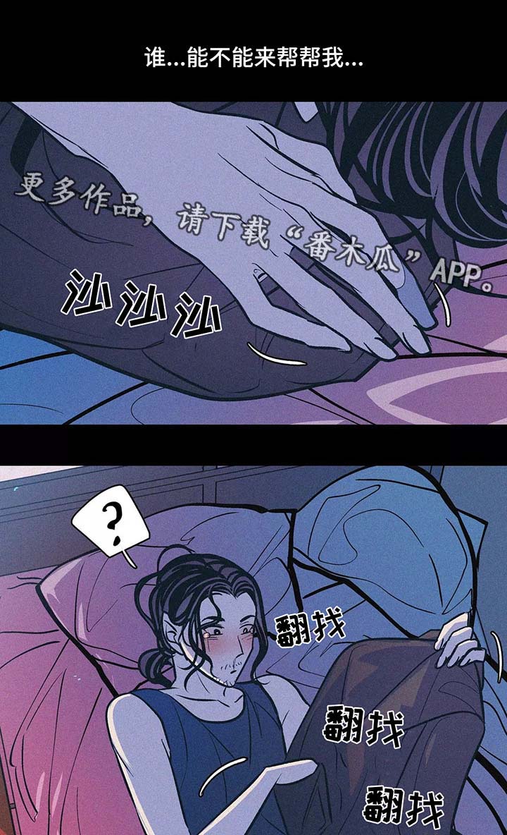 《隐秘青年》漫画最新章节第61章：他的信免费下拉式在线观看章节第【16】张图片