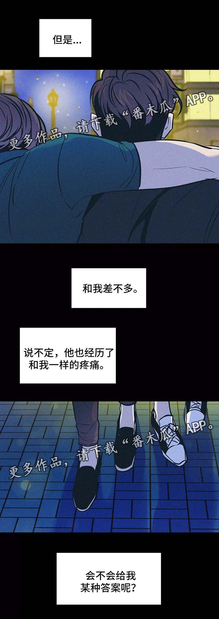 《隐秘青年》漫画最新章节第61章：他的信免费下拉式在线观看章节第【2】张图片