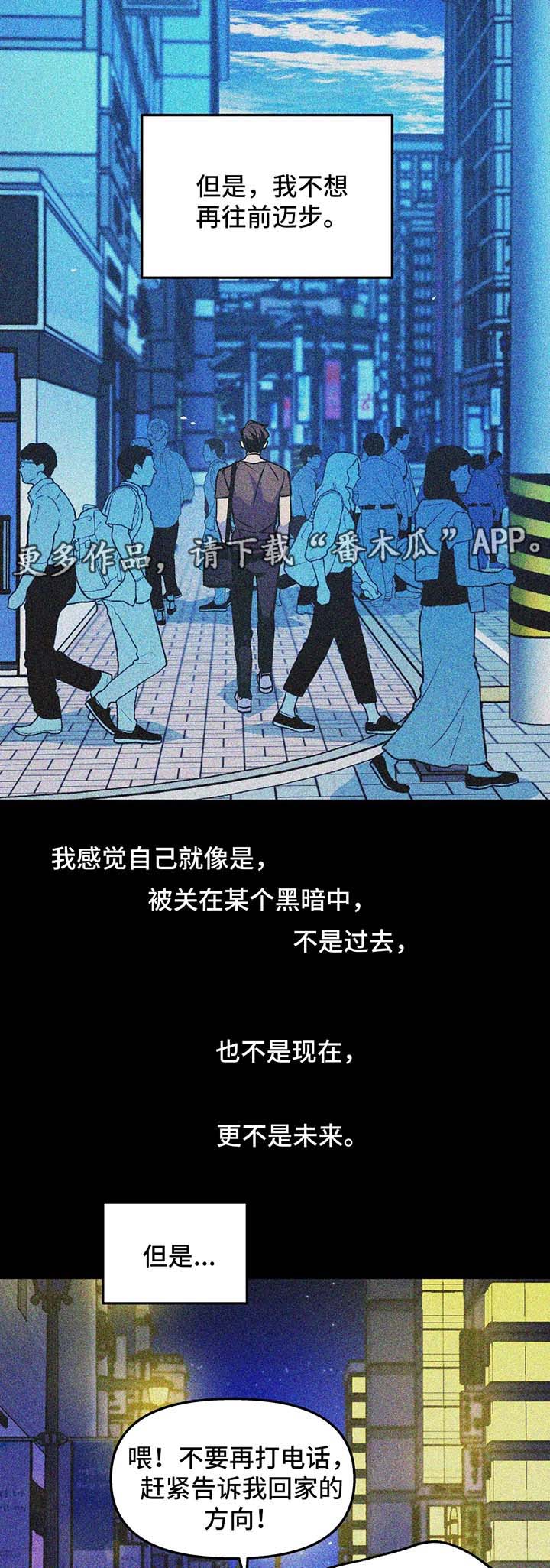 《隐秘青年》漫画最新章节第61章：他的信免费下拉式在线观看章节第【4】张图片