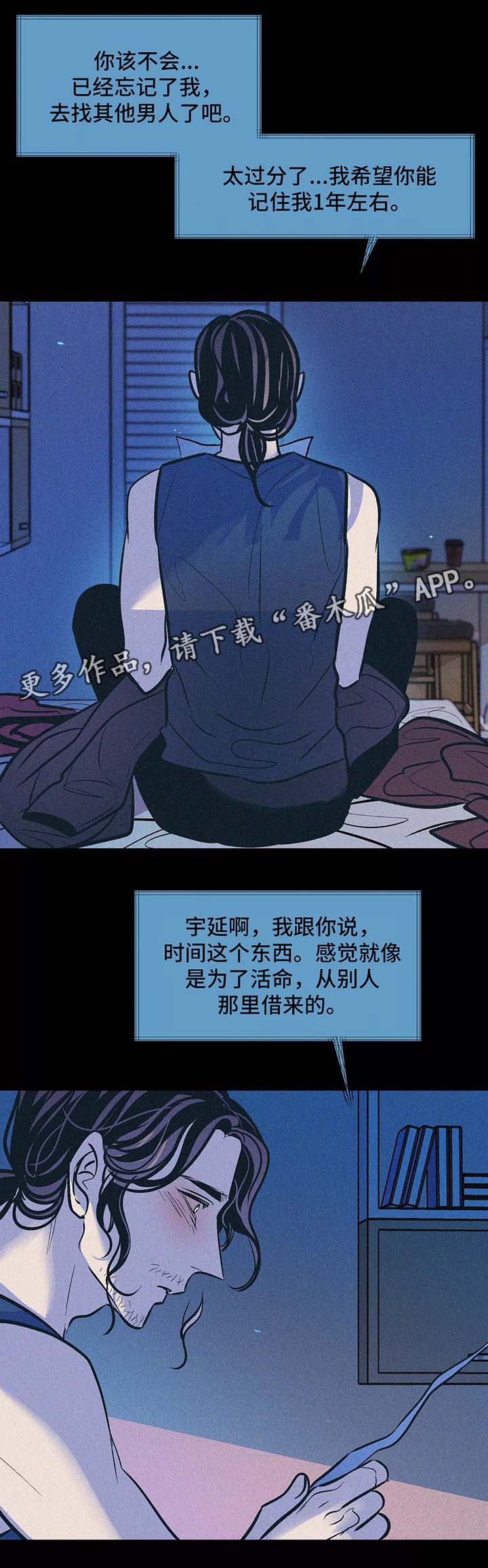 《隐秘青年》漫画最新章节第61章：他的信免费下拉式在线观看章节第【12】张图片